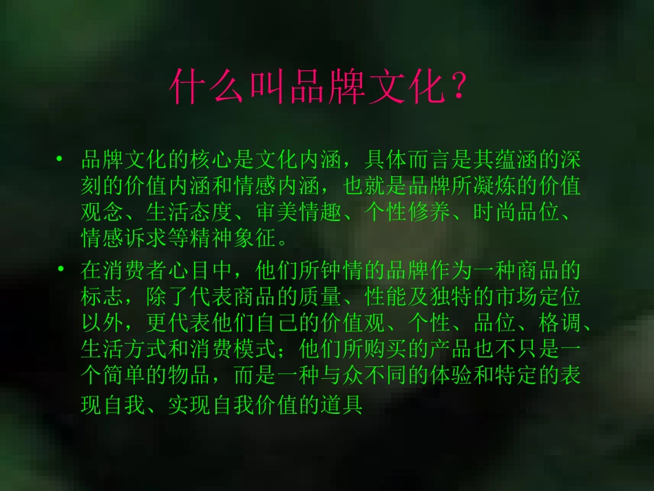 品牌文化的塑造策略分析——“星巴克”为例_第3页