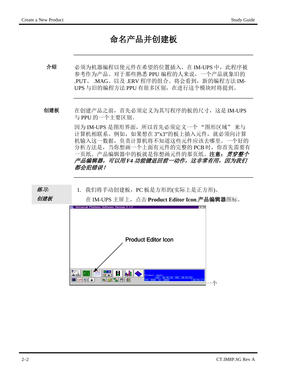 环球插件机中文编程资料2_第2页
