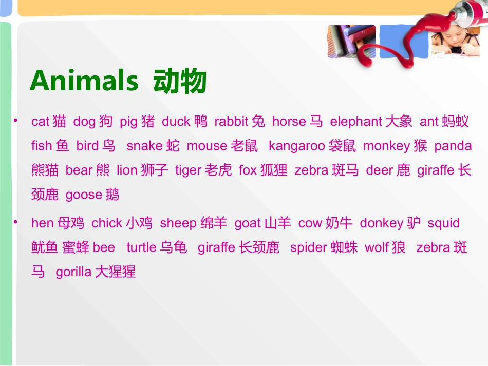 剑桥少儿英语预备级下册BUnit13_第2页