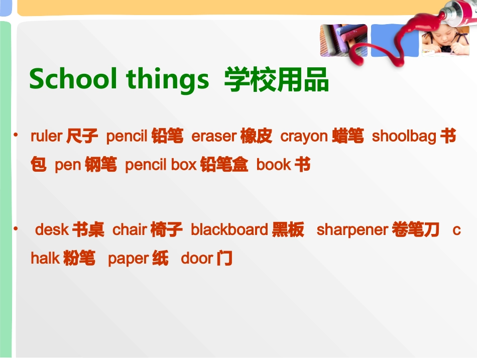 剑桥少儿英语预备级下册BUnit13_第3页