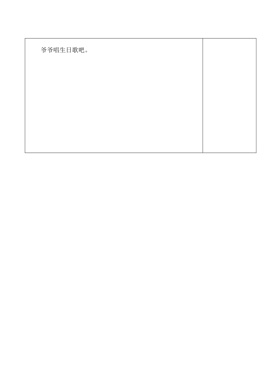 没有声音的运动会-副本_第3页