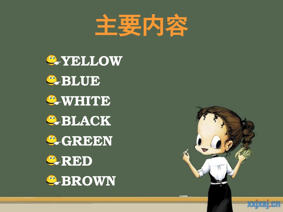 中英色彩词语差异_第2页