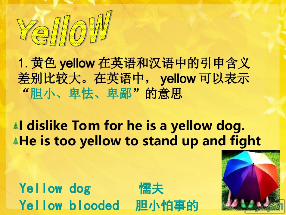 中英色彩词语差异_第3页