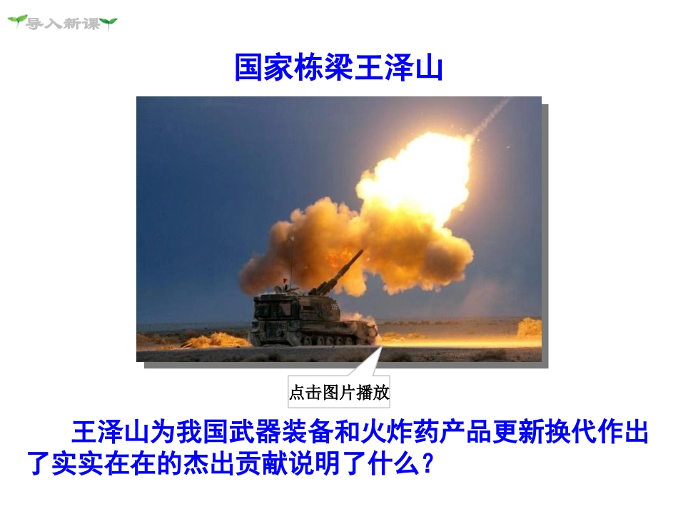 凝聚价值追求_第2页