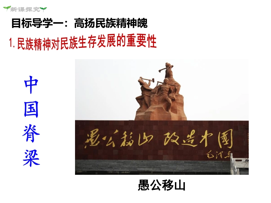 凝聚价值追求_第3页