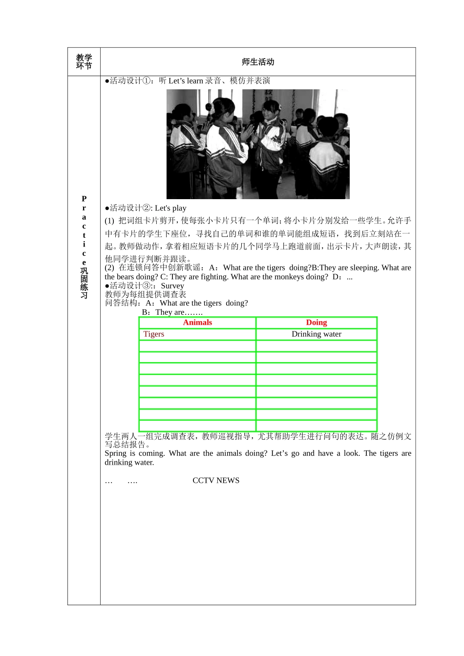 pep五年级下Unit5LookatthemonkeysBLet'slearn教案及练习题_第3页