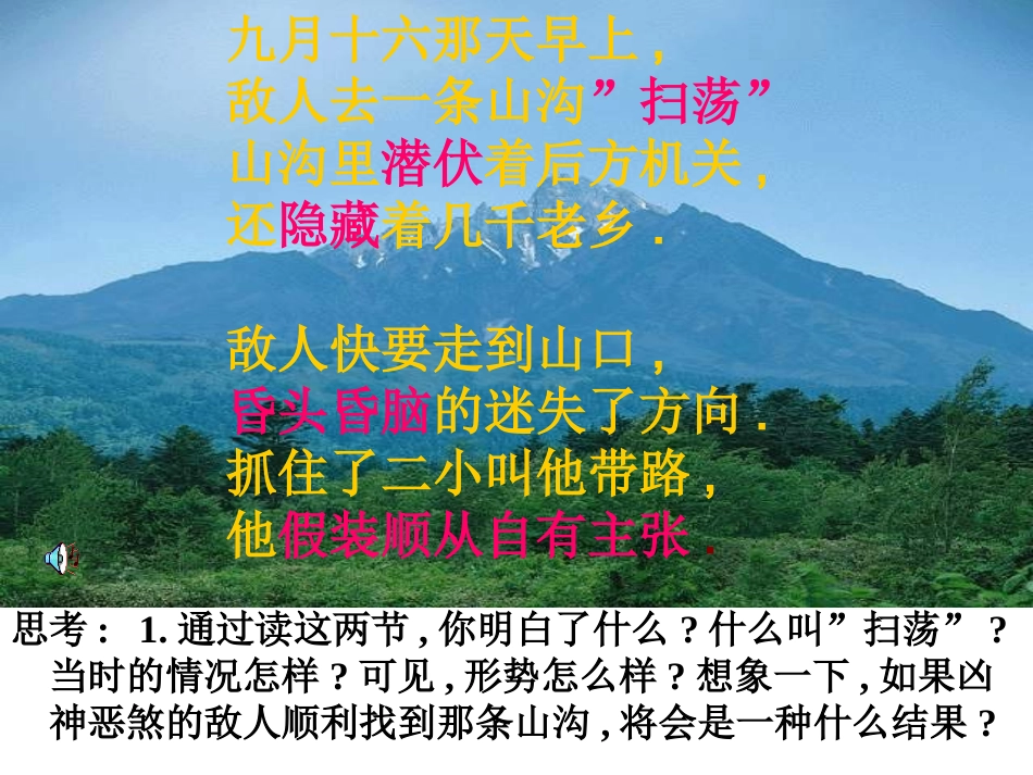第二课时 (2)_第3页