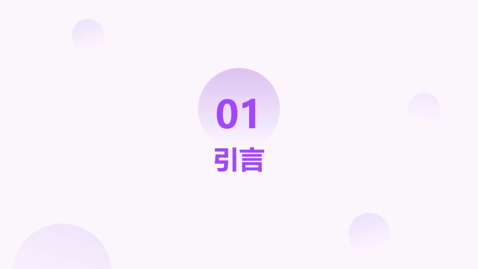 像狼一样执行概述课件_第3页