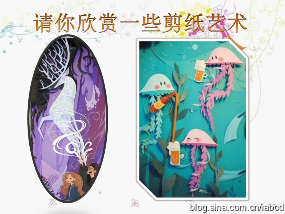 2013新北师大数学二年级上册_折一折_做一做_第2页