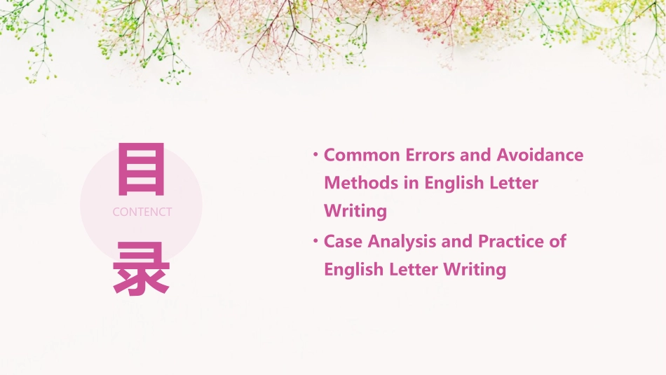 英文信写作方式素材课件_第3页