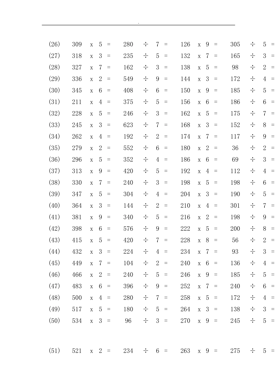 乘除法练习题三年级数学_第2页