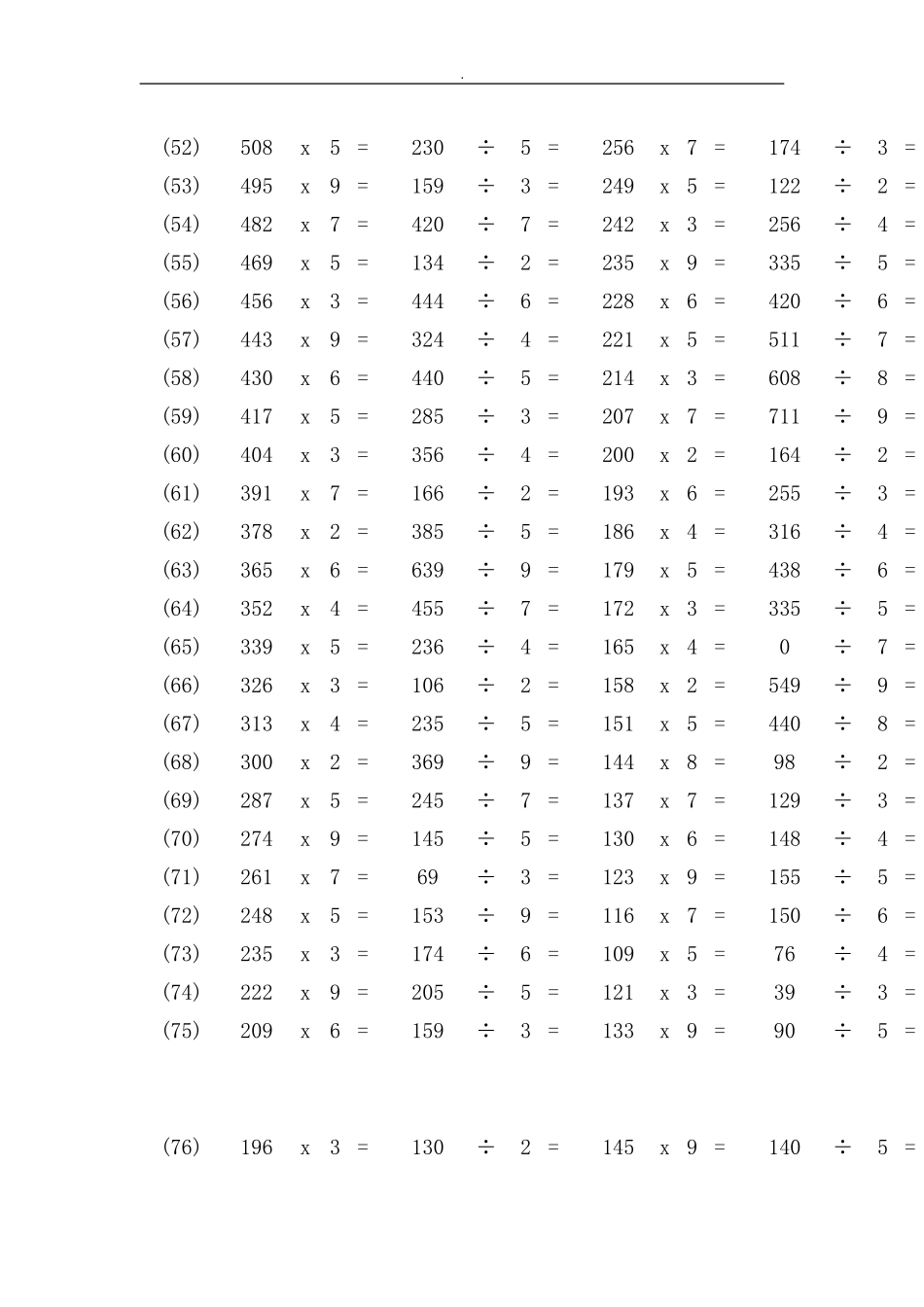 乘除法练习题三年级数学_第3页