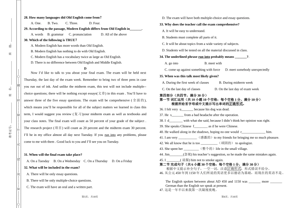 高一第一学期英语月考一试卷_第3页