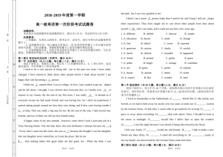 高一第一学期英语月考一试卷