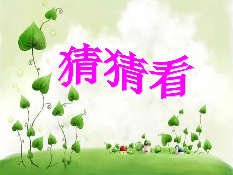 经典观察作文观察水果_第1页