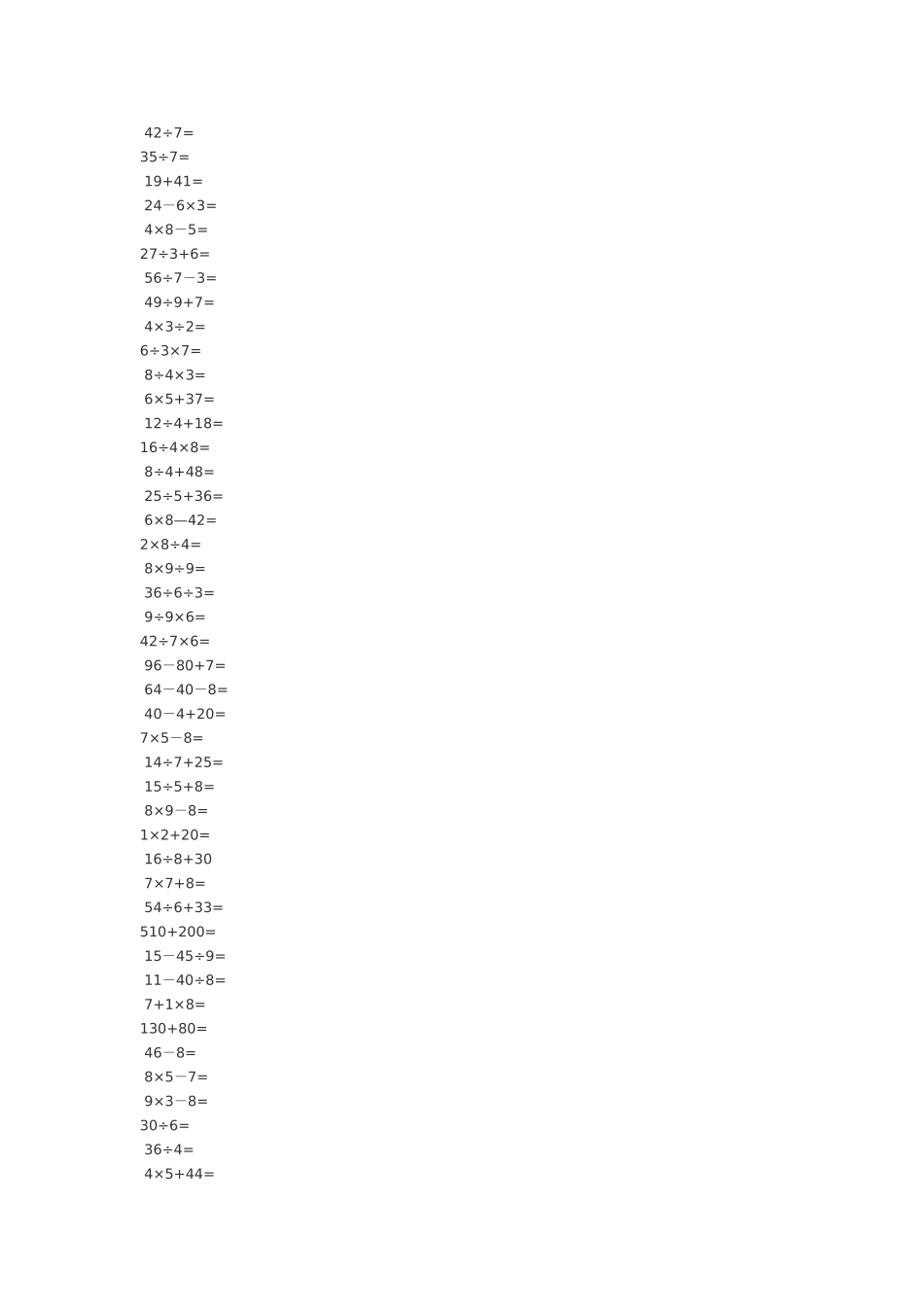 小学数学二年级下册口算题_第3页