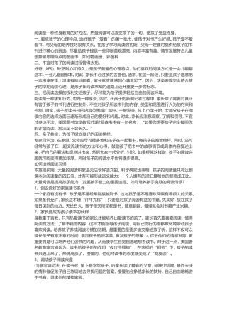 阅读是一种终身教育的好方法