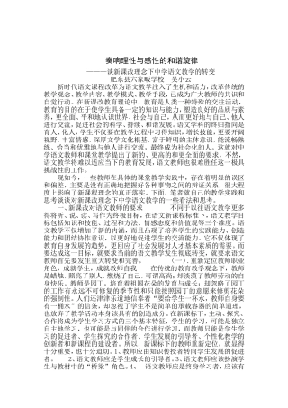 奏响理性与感性的和谐旋律