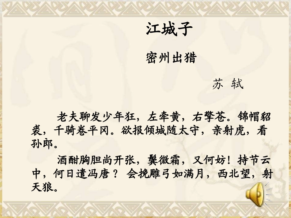 第二组诗歌朗读_第2页