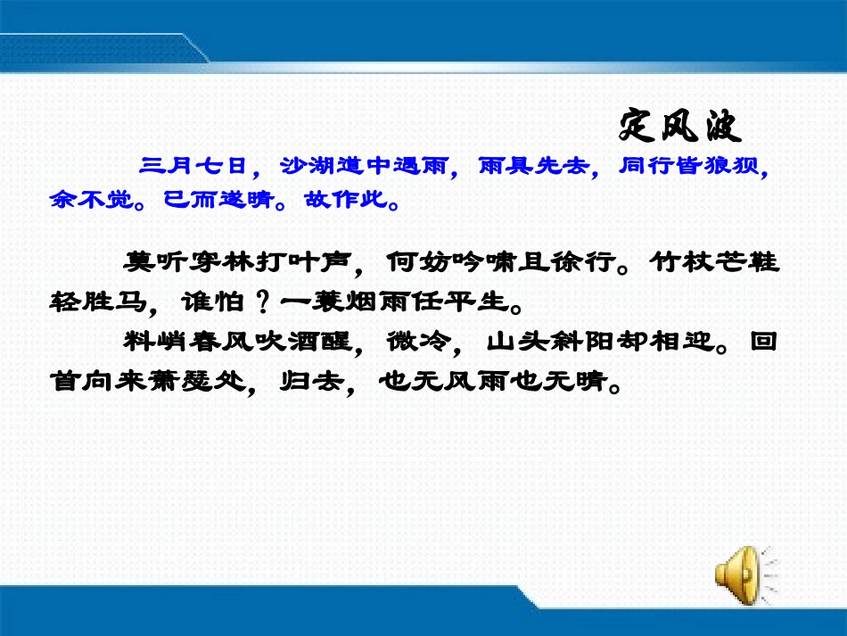 第二组诗歌朗读_第3页