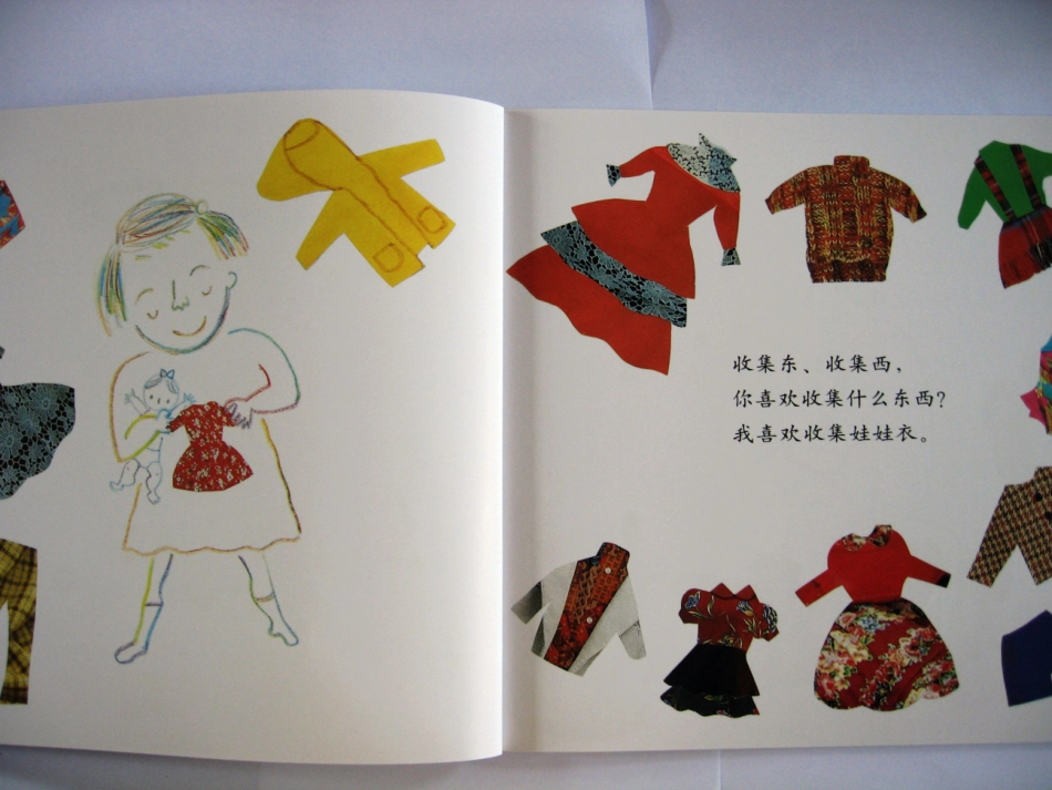 收集东，收集西_第3页