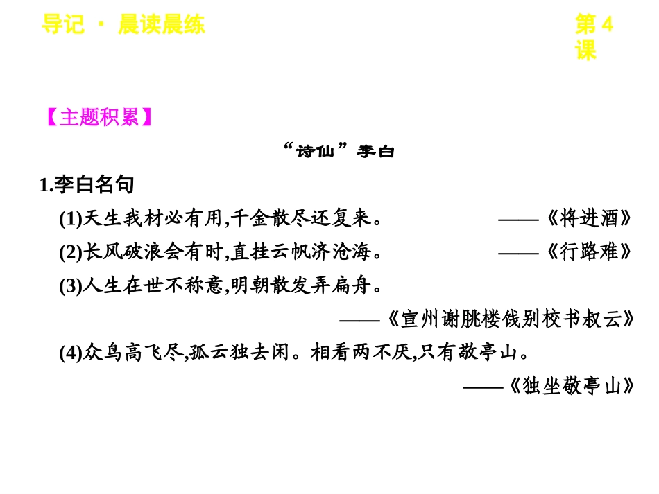 蜀道难(上课实用)_第2页