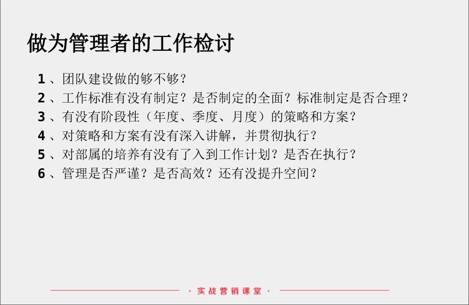 如何做好营销预算？_第3页