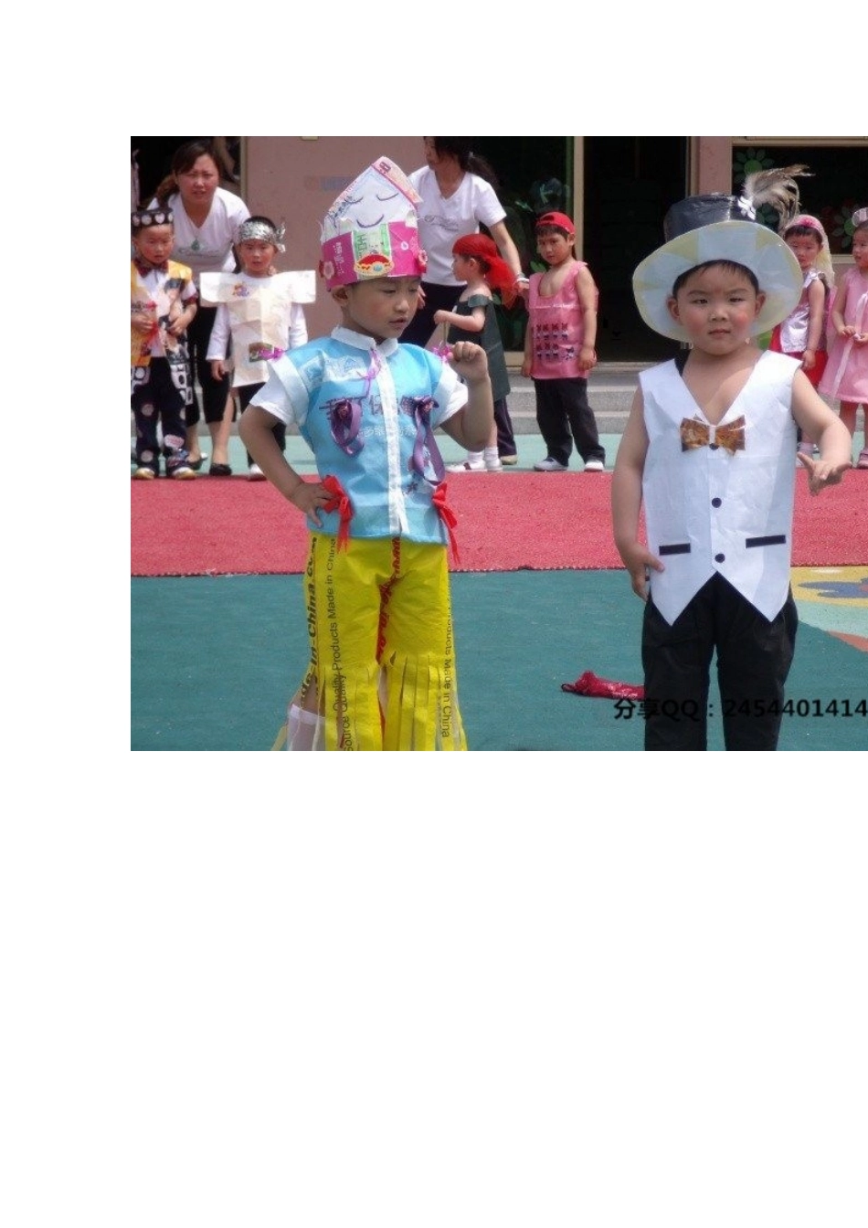 幼儿园环保时装秀图_第3页