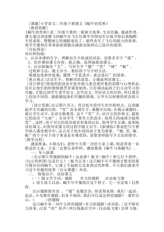 蜗牛的奖杯定稿