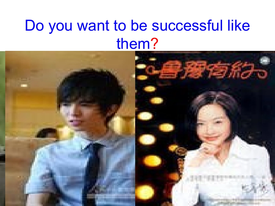 高中英语北师大M5L3_第1页