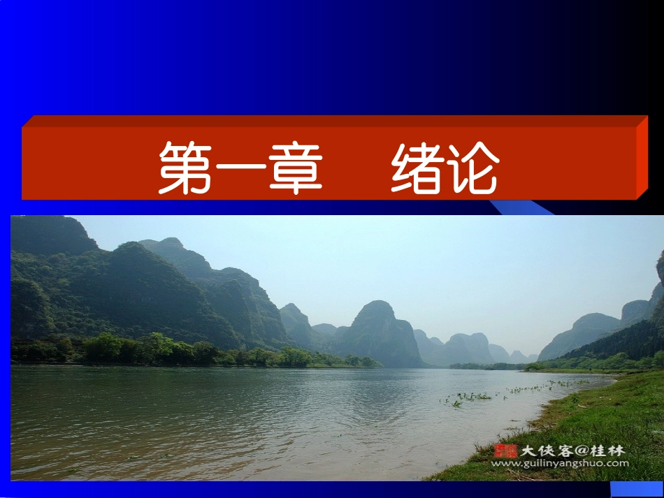 社会学概论新修(第四版)简_第2页