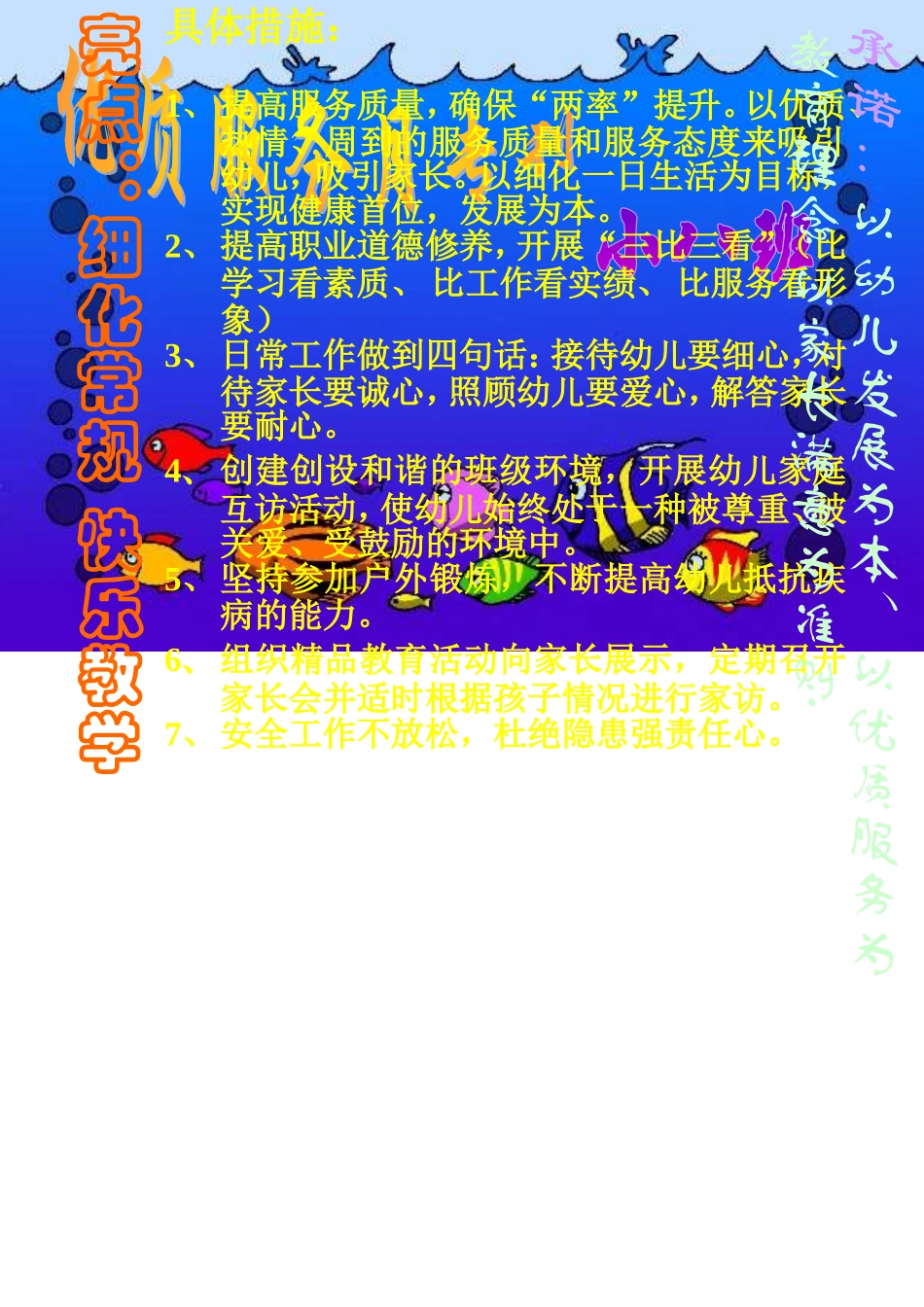 小八优质服务公约2015,9_第1页