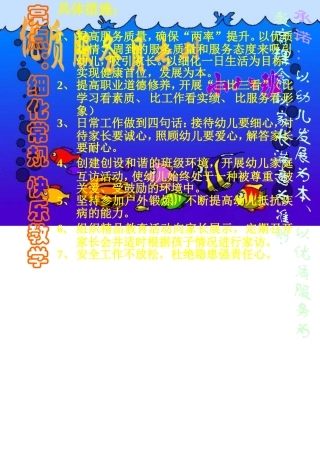 小八优质服务公约2015,9