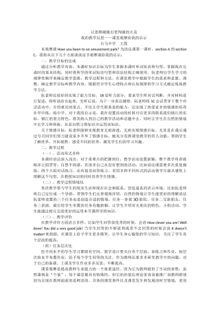 让思维碰撞出更绚丽的火花