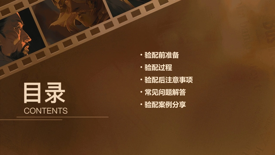 角膜塑形眼镜验配流程通用课件_第2页