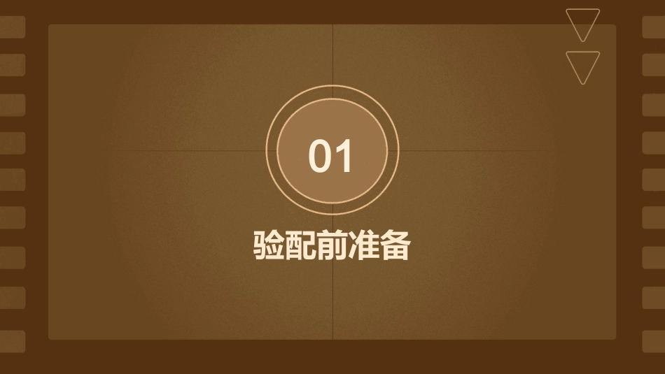 角膜塑形眼镜验配流程通用课件_第3页