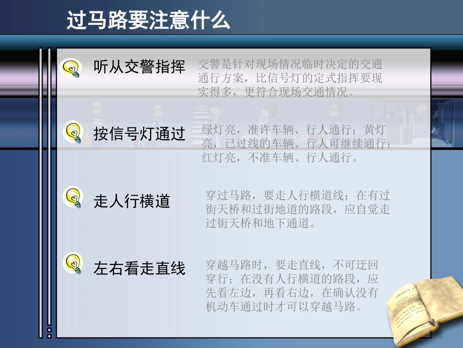 围绕重点的视觉表达_第3页