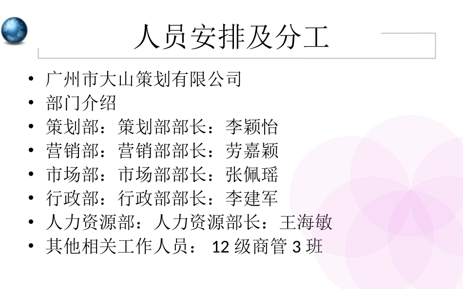 校园的摄影展的项目策划书_第3页