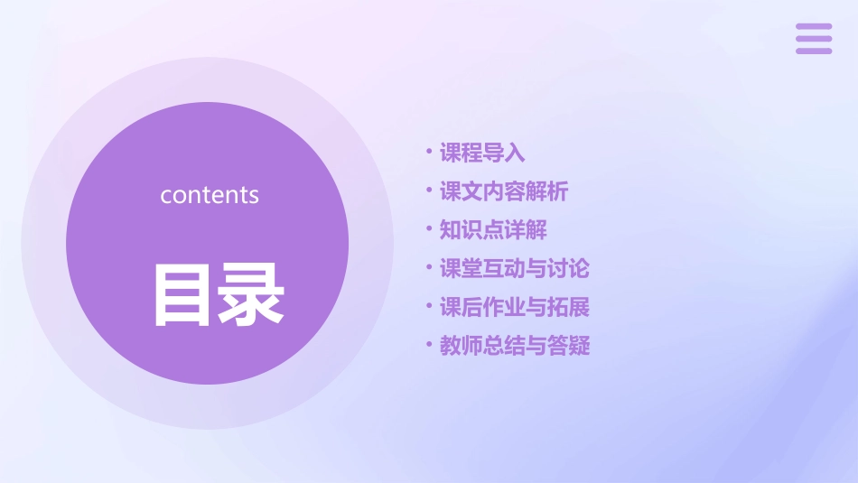 语文S版五年级上册狼牙山五壮士通用课件_第2页