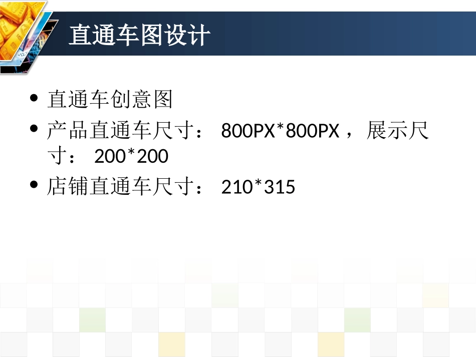 网店装修-主图设计_第2页