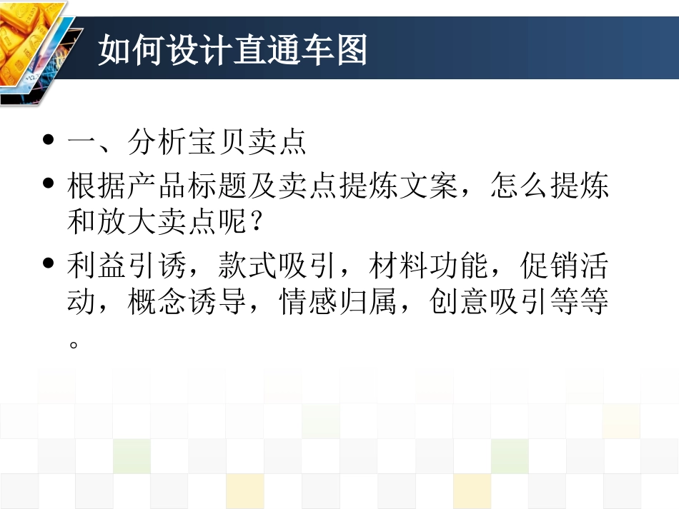 网店装修-主图设计_第3页