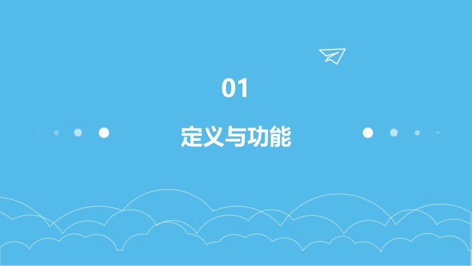 仓库与超市的区别课件_第3页