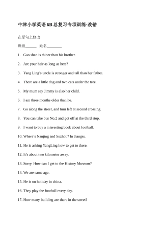 牛津小学英语6B总复习专项训练（改错）[1]