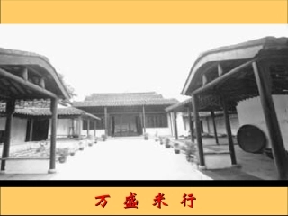 语文：备课资料【课件】苏教版九年级上册第8课《多收了三五斗》