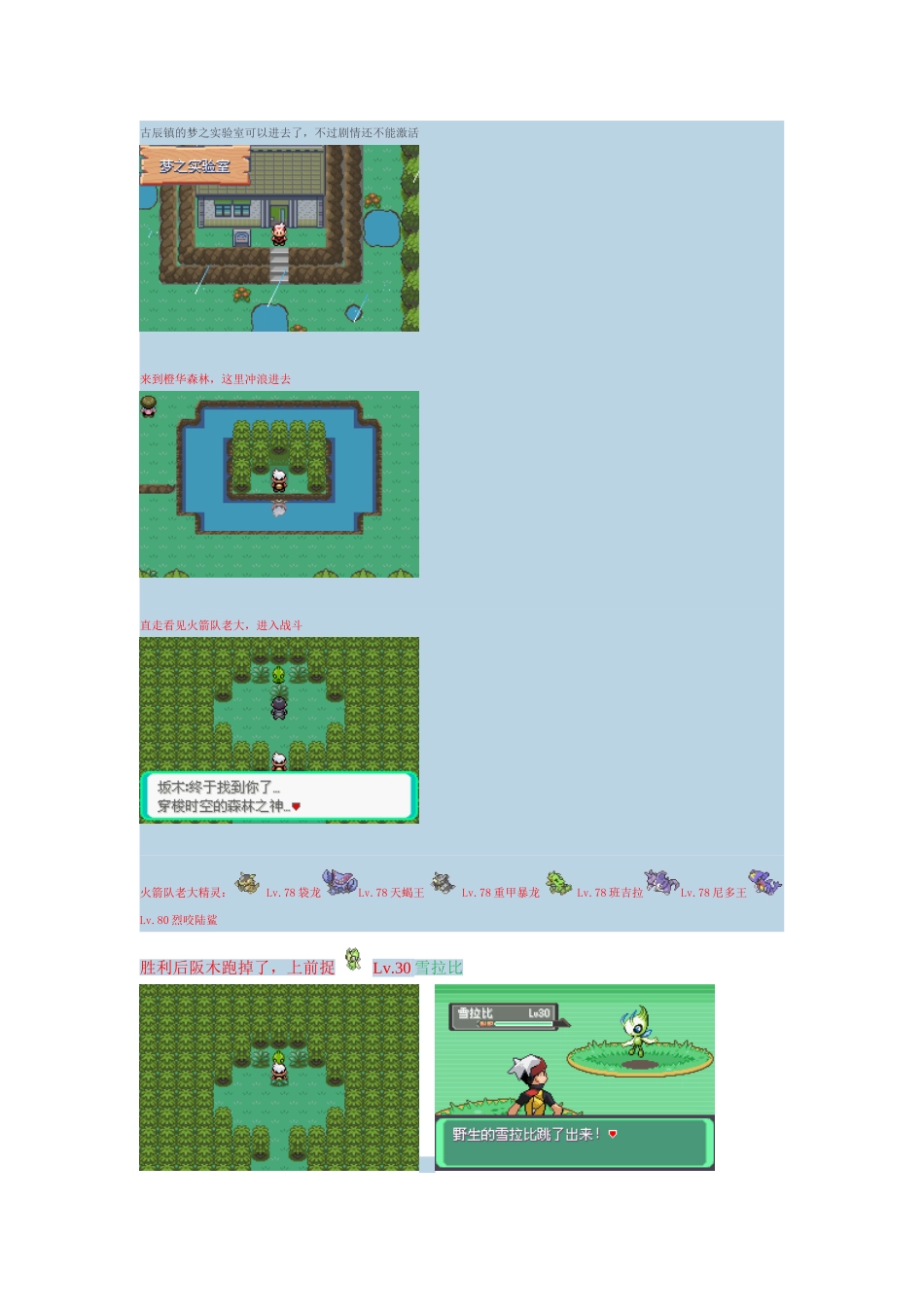 二周目图文攻略_第2页