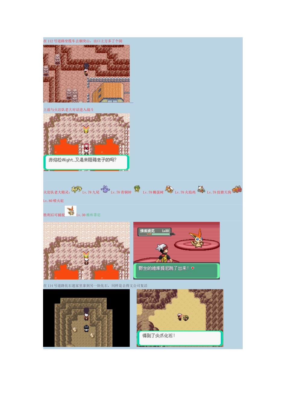 二周目图文攻略_第3页