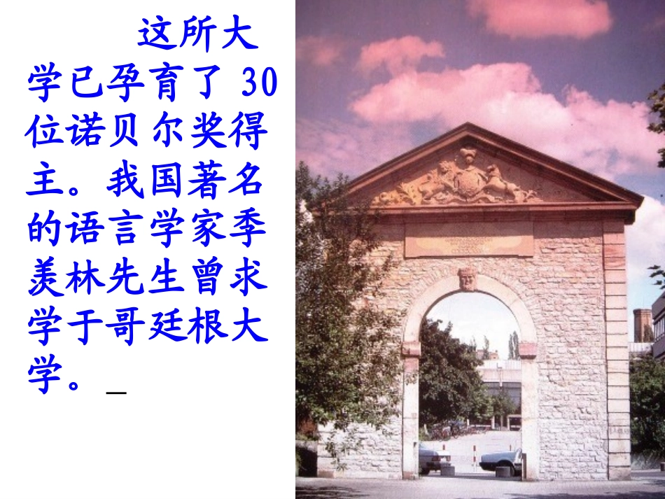 第25课《自己的花是让别人看的》课件_第2页