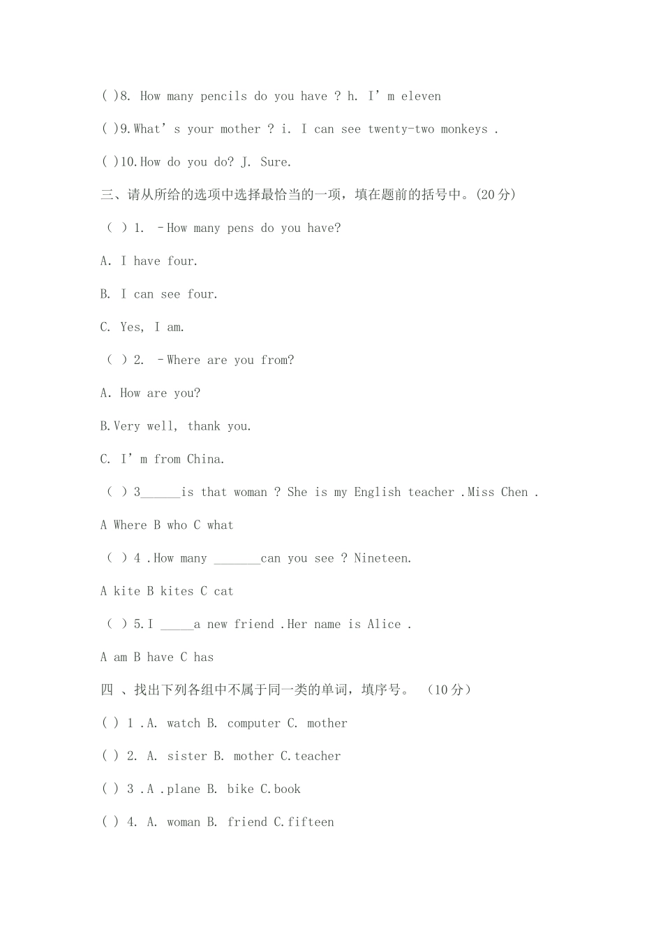 PEP小学英语三年级下册期中测试卷20154 (2)_第2页