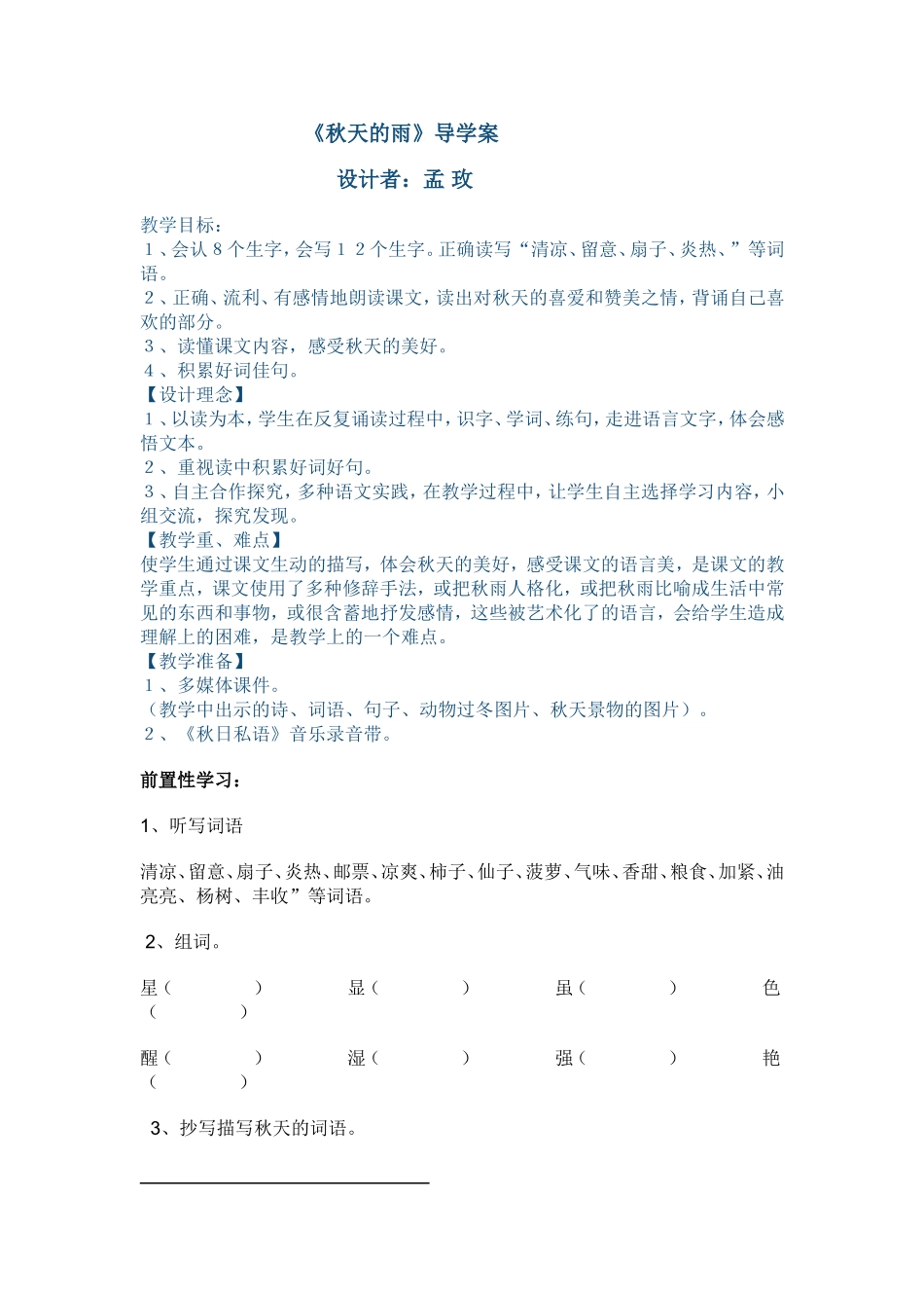 光合作用ghy_第1页