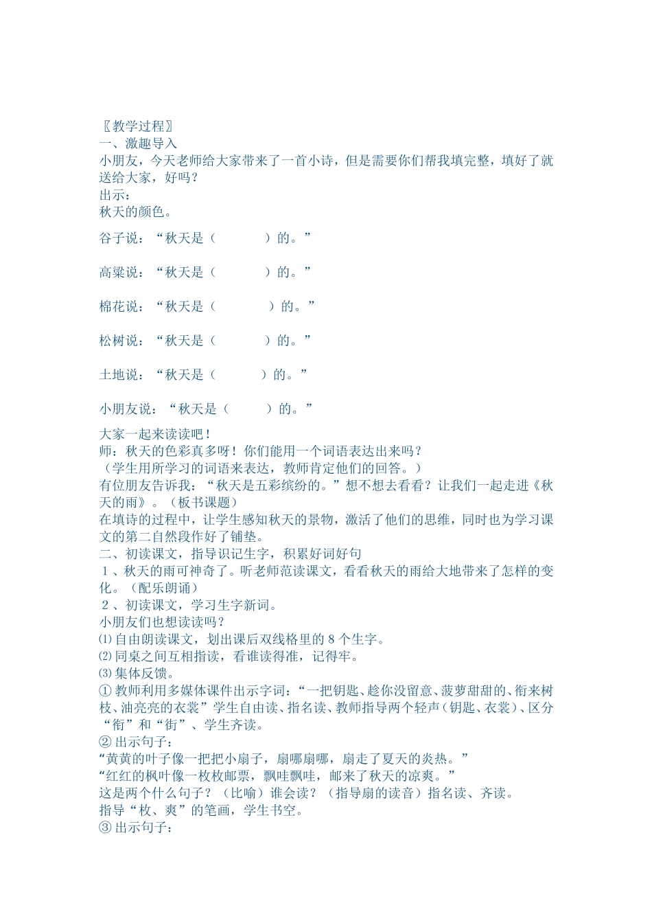 光合作用ghy_第2页